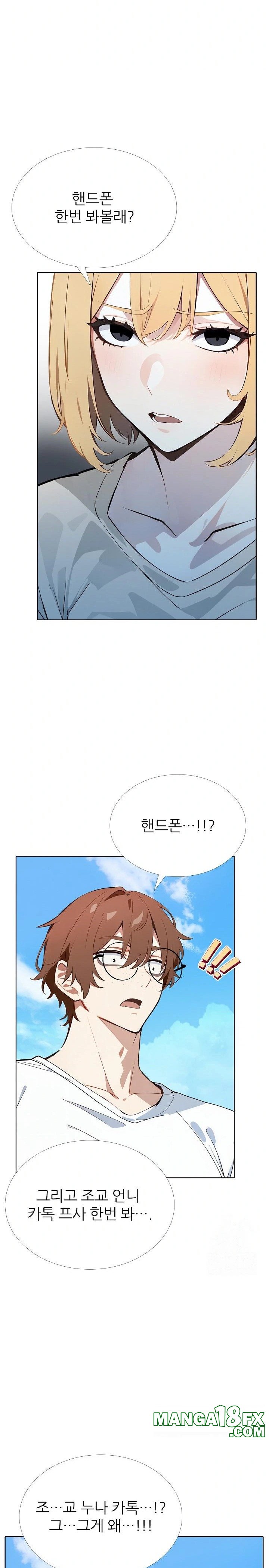 Wish Note Raw Chapter 12 image 7