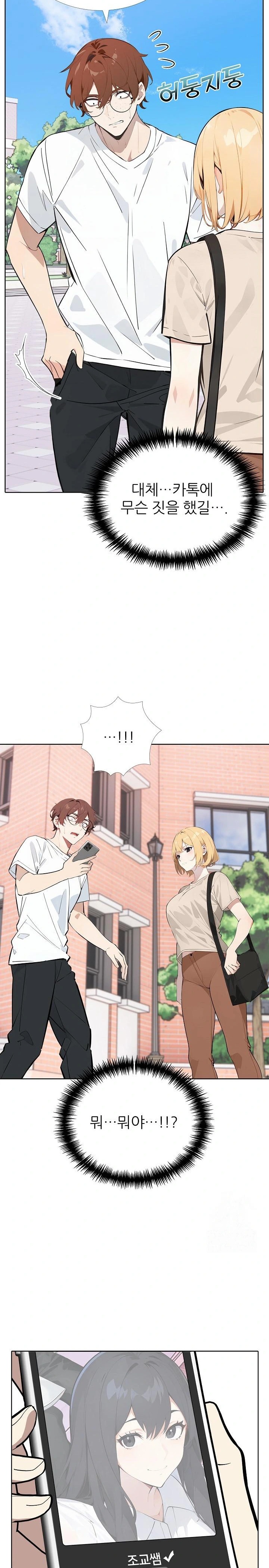 Wish Note Raw Chapter 12 image 8