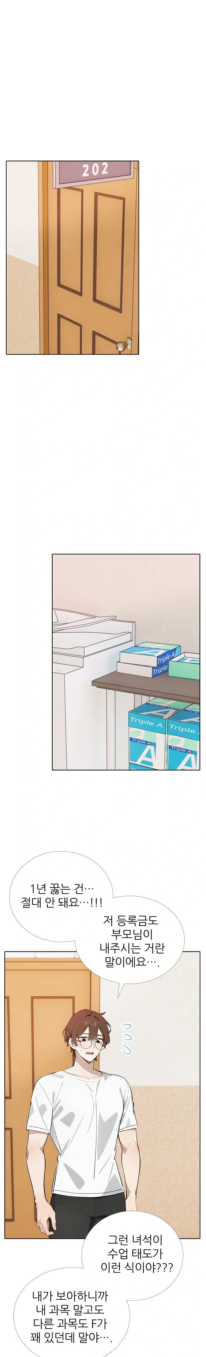 Wish Note Raw Chapter 13 image 0