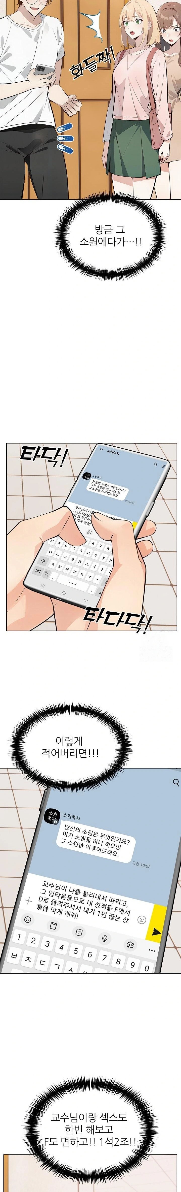 Wish Note Raw Chapter 13 image 9