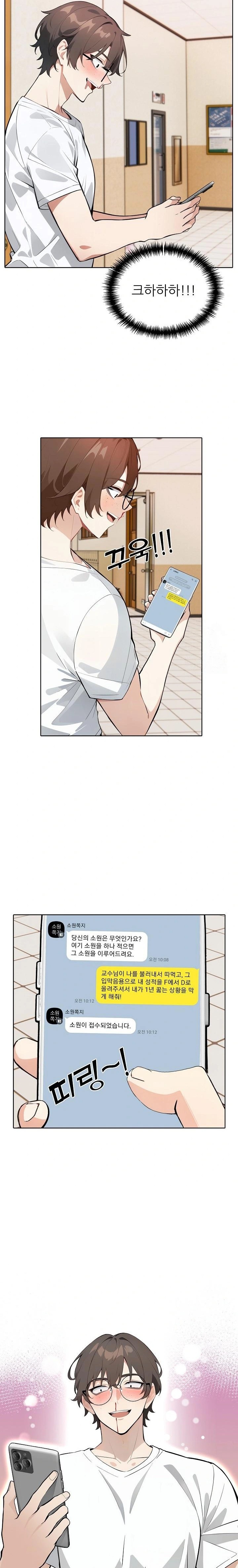 Wish Note Raw Chapter 13 image 10
