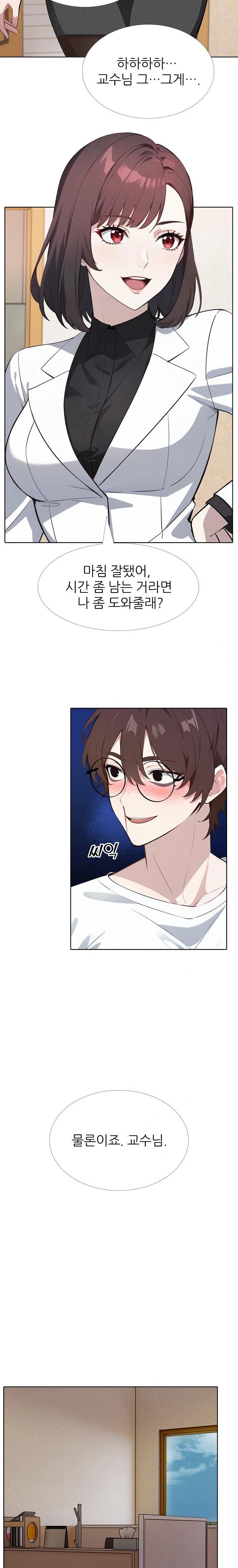 Wish Note Raw Chapter 13 image 12