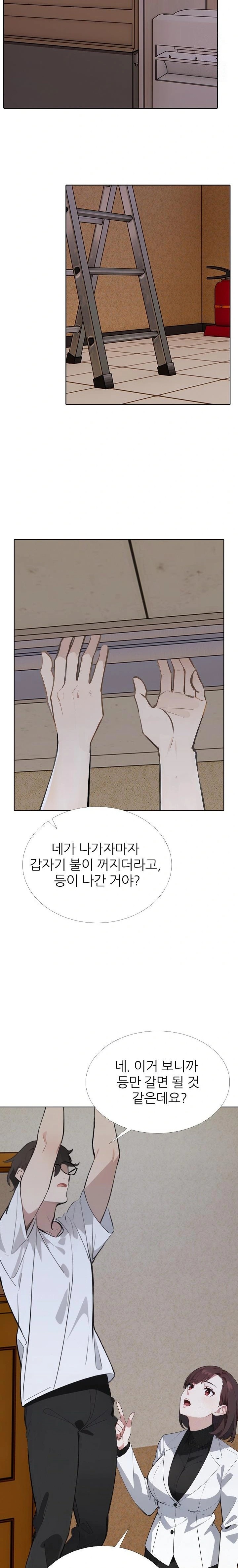 Wish Note Raw Chapter 13 image 13