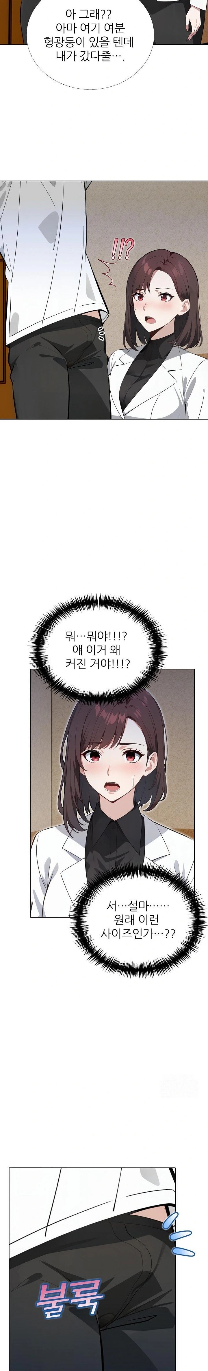 Wish Note Raw Chapter 13 image 14