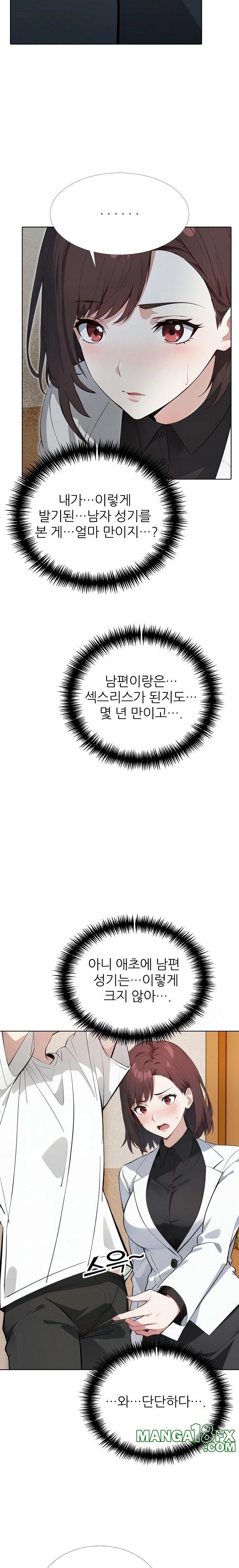 Wish Note Raw Chapter 13 image 15