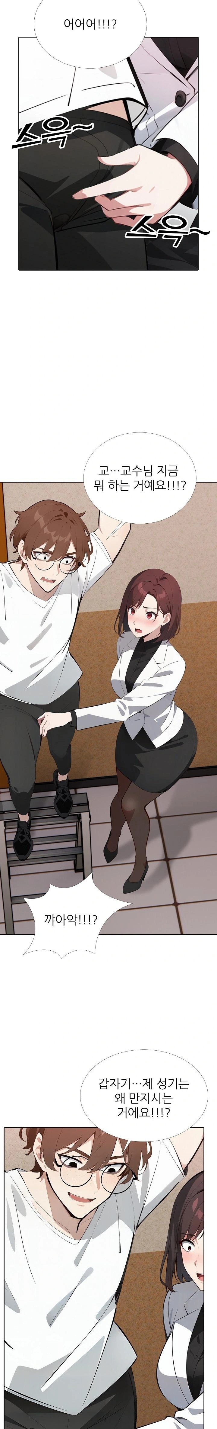 Wish Note Raw Chapter 13 image 16