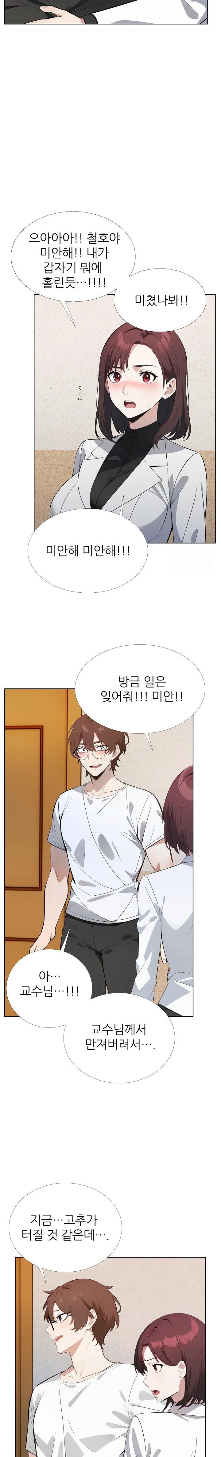 Wish Note Raw Chapter 13 image 17