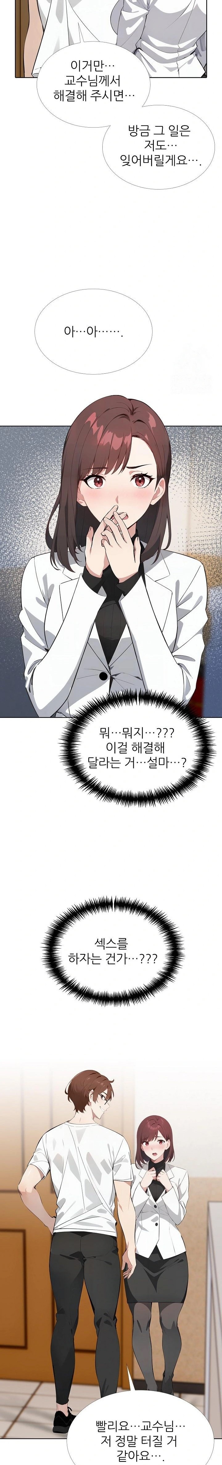 Wish Note Raw Chapter 13 image 18