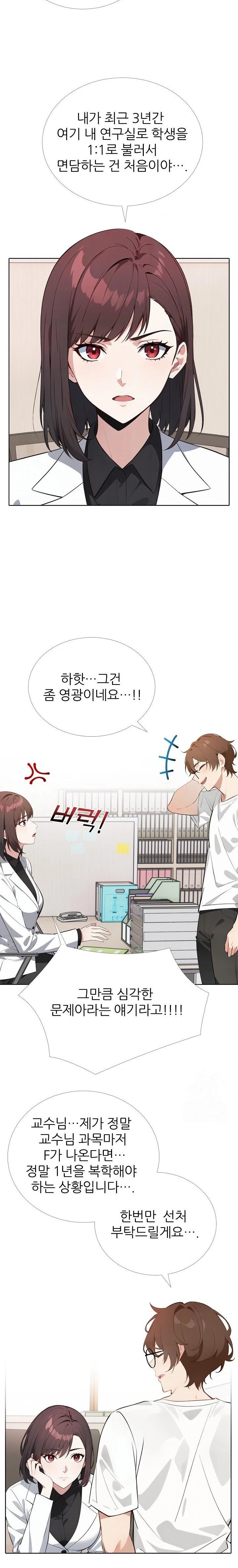 Wish Note Raw Chapter 13 image 1