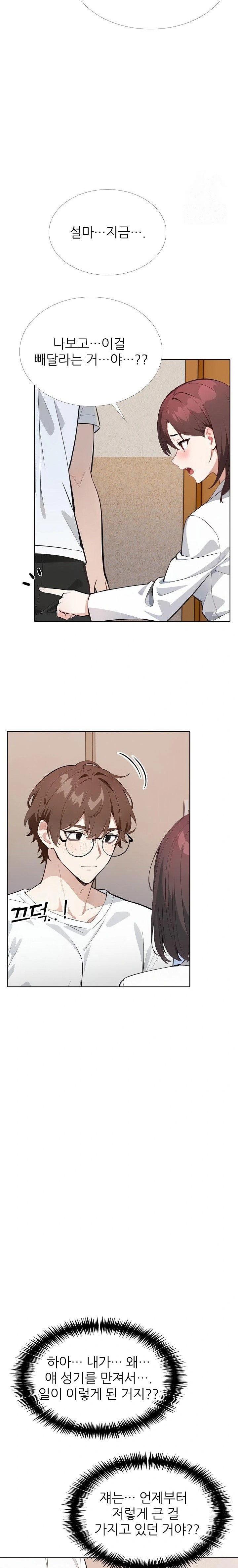 Wish Note Raw Chapter 13 image 19