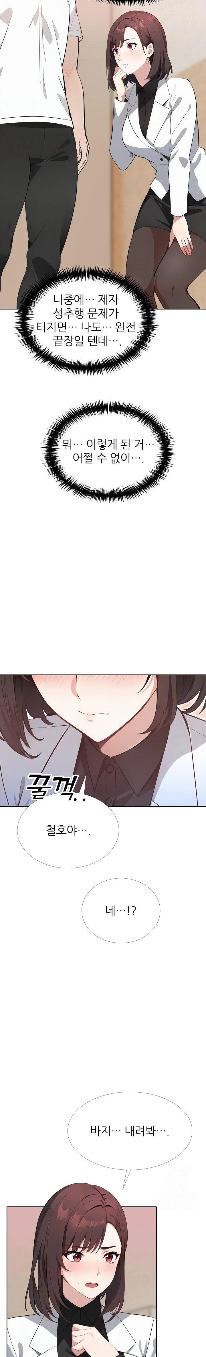 Wish Note Raw Chapter 13 image 20