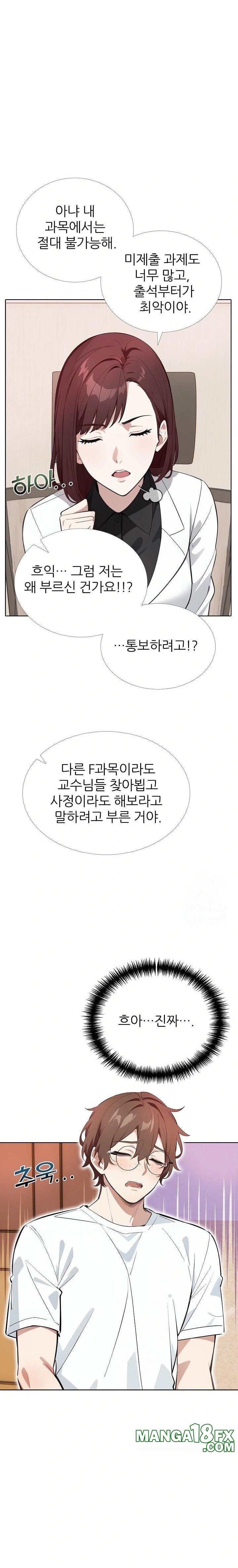 Wish Note Raw Chapter 13 image 2