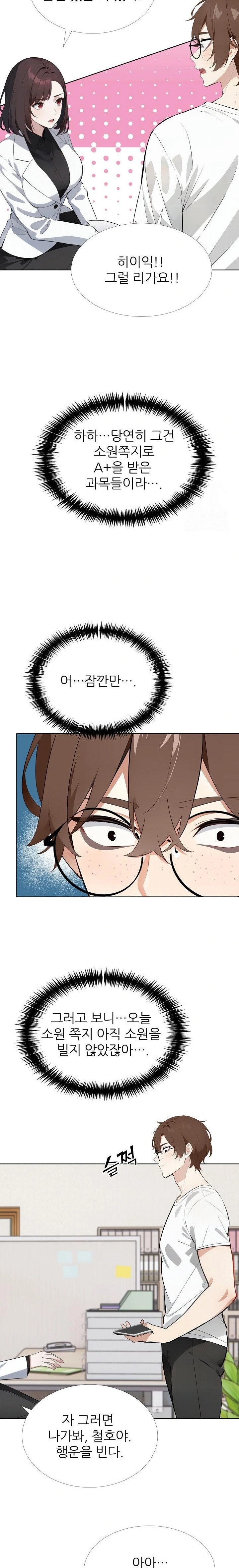 Wish Note Raw Chapter 13 image 4