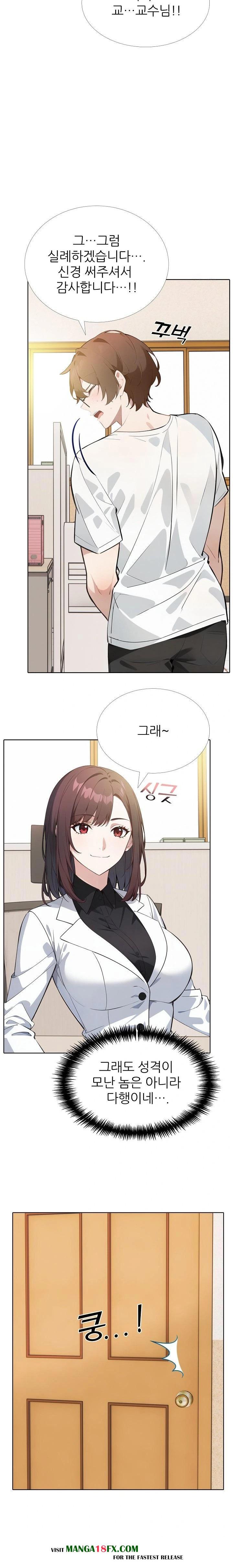 Wish Note Raw Chapter 13 image 5