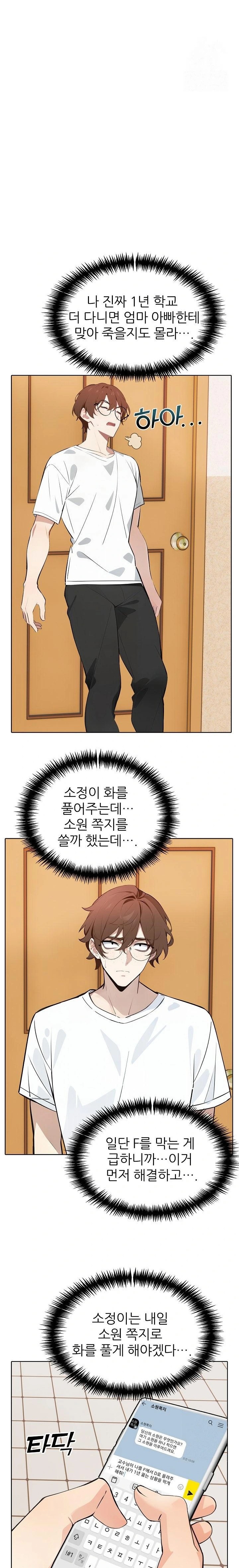 Wish Note Raw Chapter 13 image 6