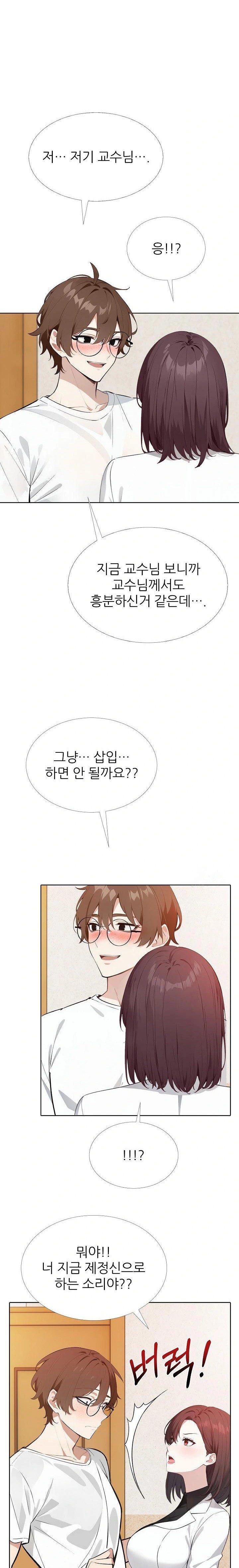 Wish Note Raw Chapter 14 image 9