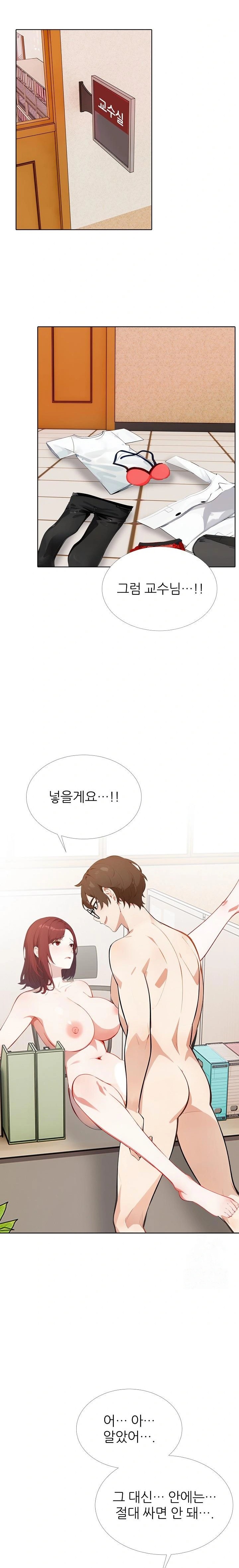 Wish Note Raw Chapter 14 image 14