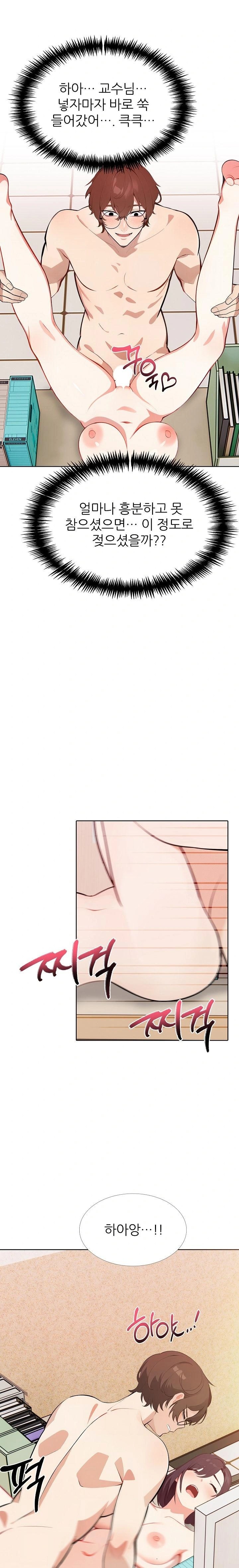 Wish Note Raw Chapter 14 image 16