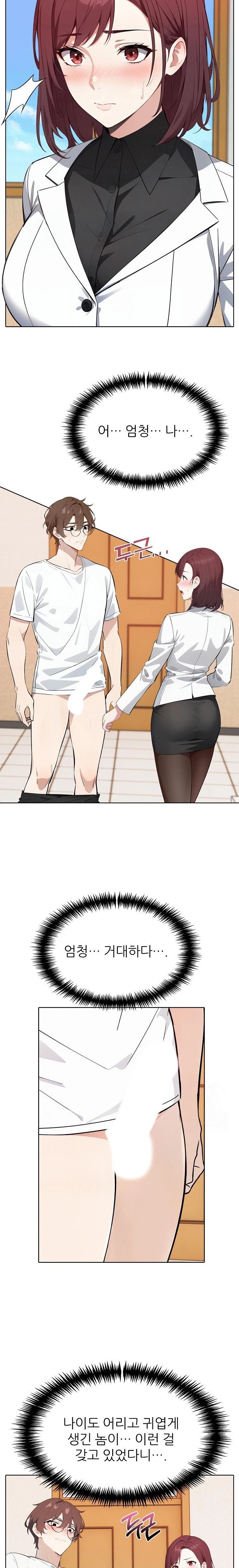 Wish Note Raw Chapter 14 image 1