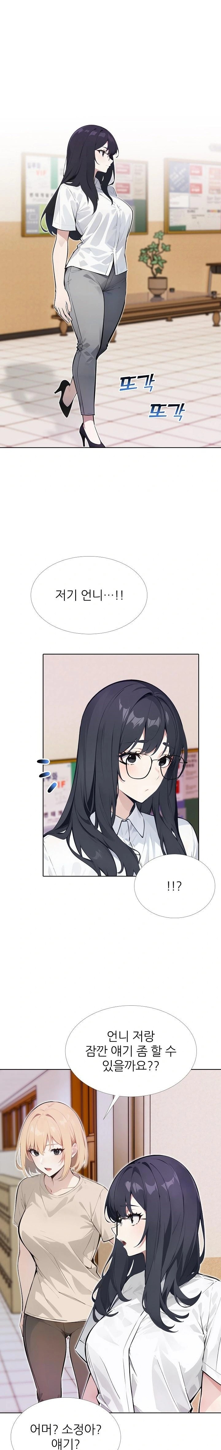 Wish Note Raw Chapter 14 image 19