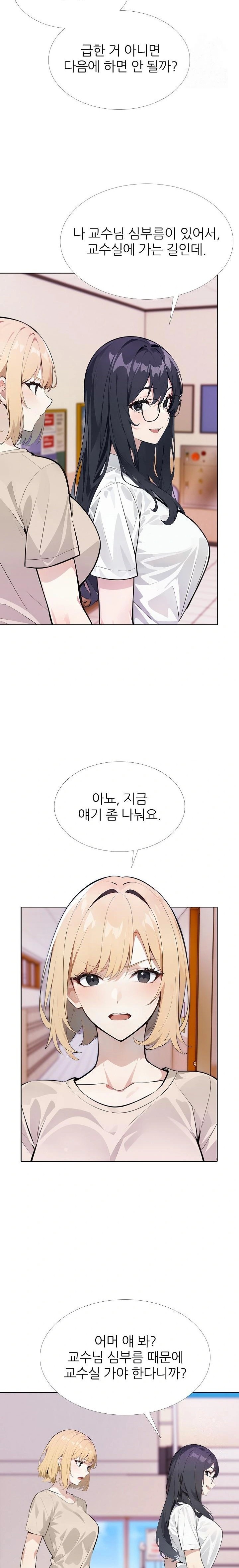 Wish Note Raw Chapter 14 image 20