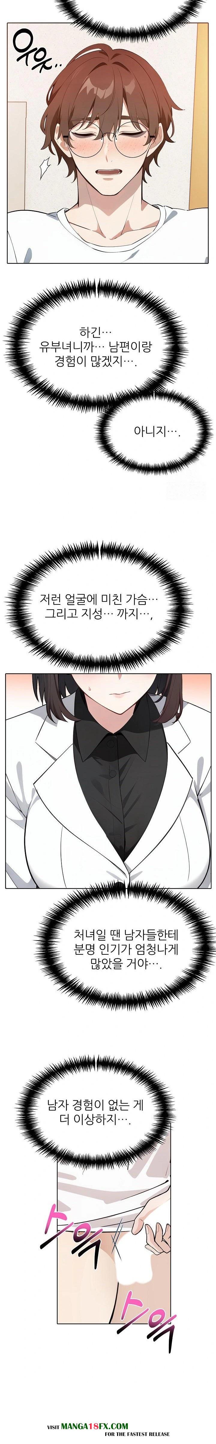 Wish Note Raw Chapter 14 image 4