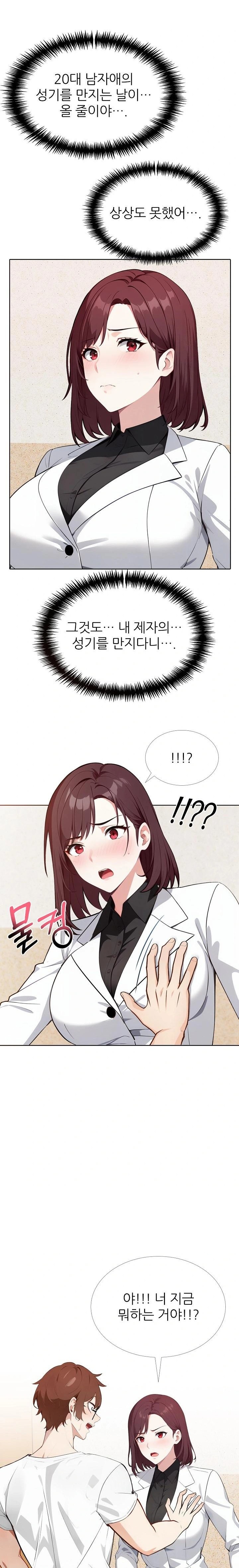 Wish Note Raw Chapter 14 image 5