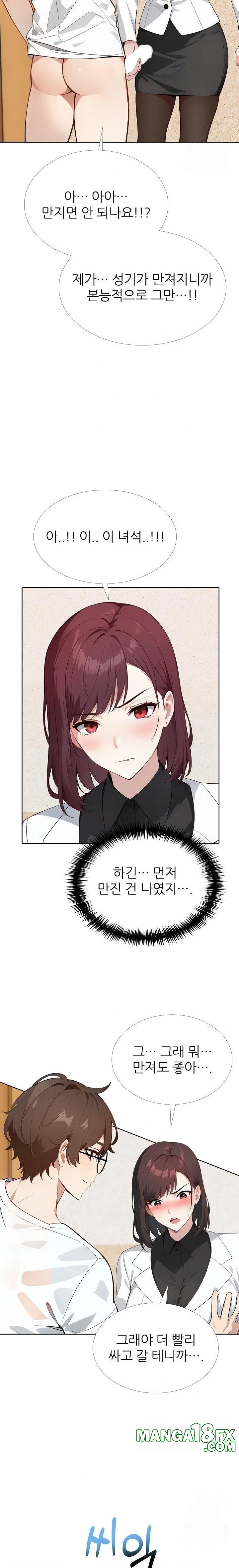 Wish Note Raw Chapter 14 image 6