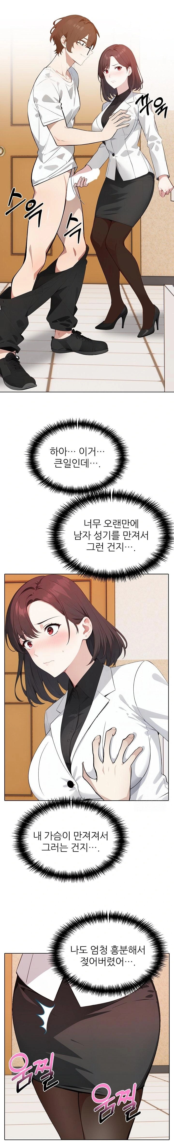 Wish Note Raw Chapter 14 image 8