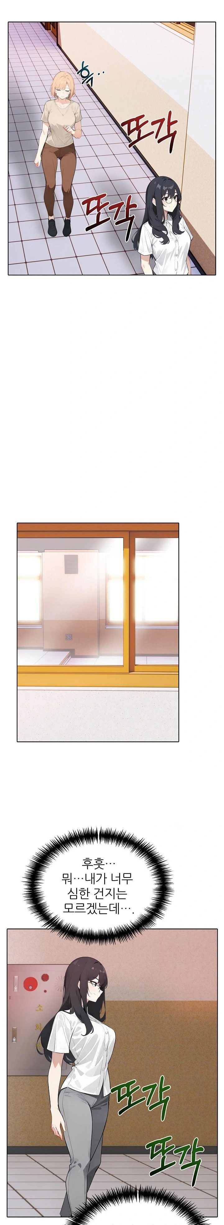 Wish Note Raw Chapter 15 image 10