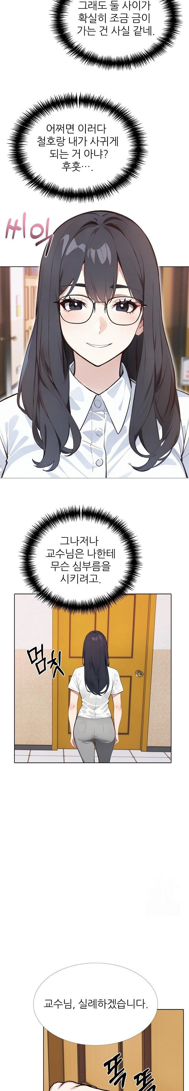 Wish Note Raw Chapter 15 image 11