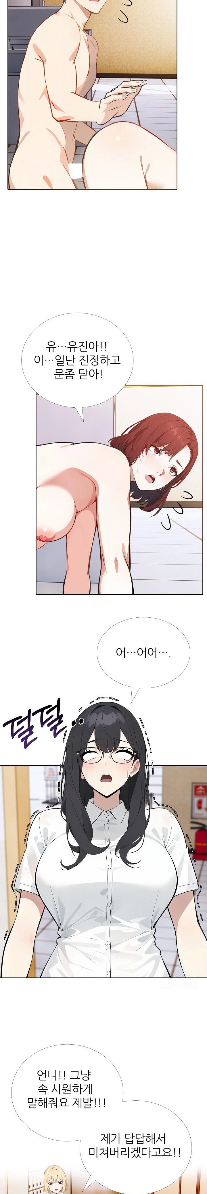 Wish Note Raw Chapter 15 image 14