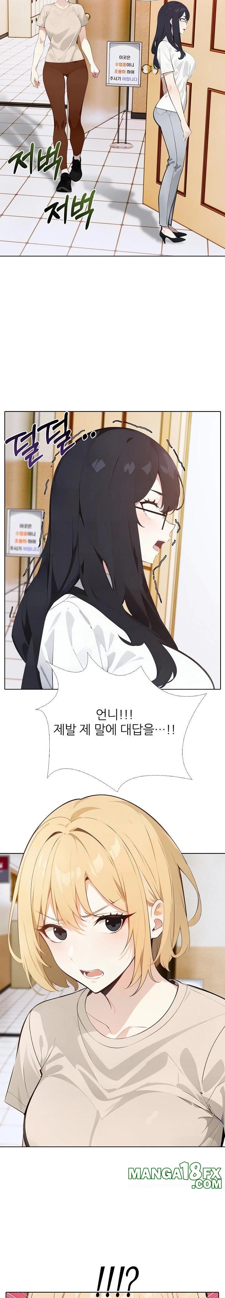 Wish Note Raw Chapter 15 image 15
