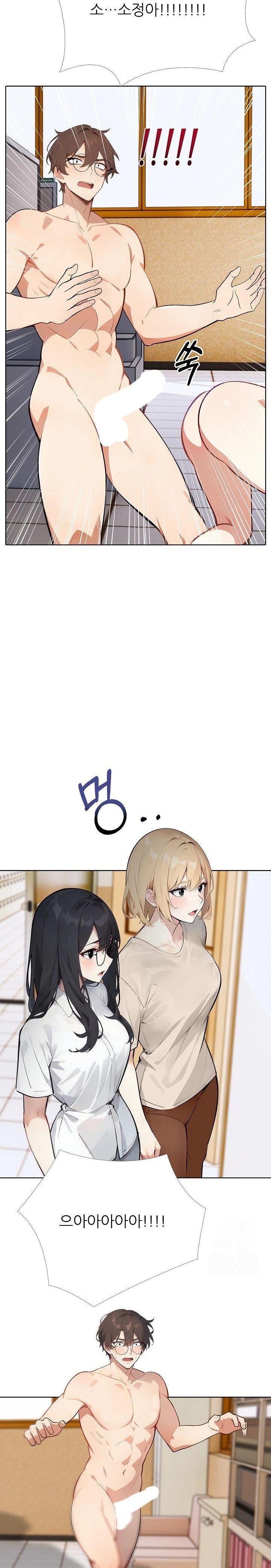 Wish Note Raw Chapter 15 image 17