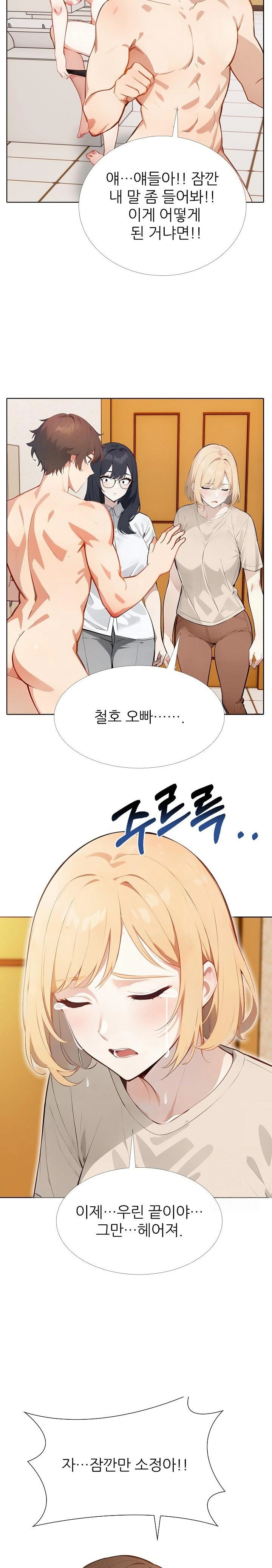 Wish Note Raw Chapter 15 image 19