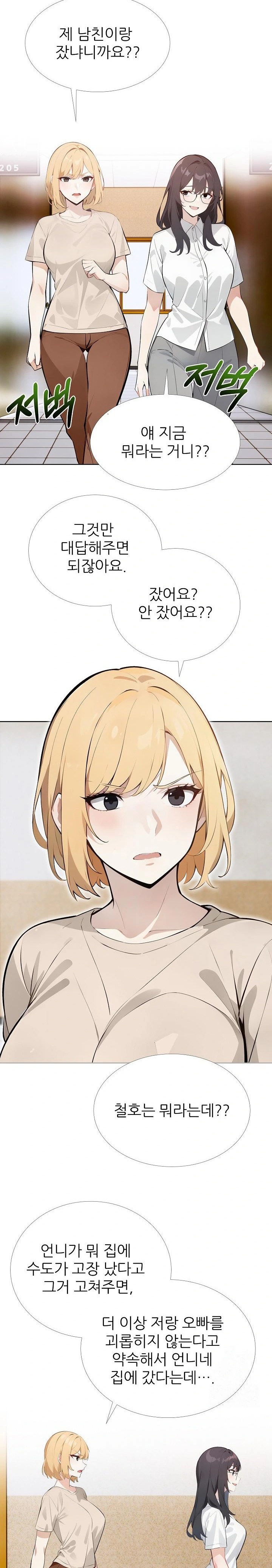 Wish Note Raw Chapter 15 image 6