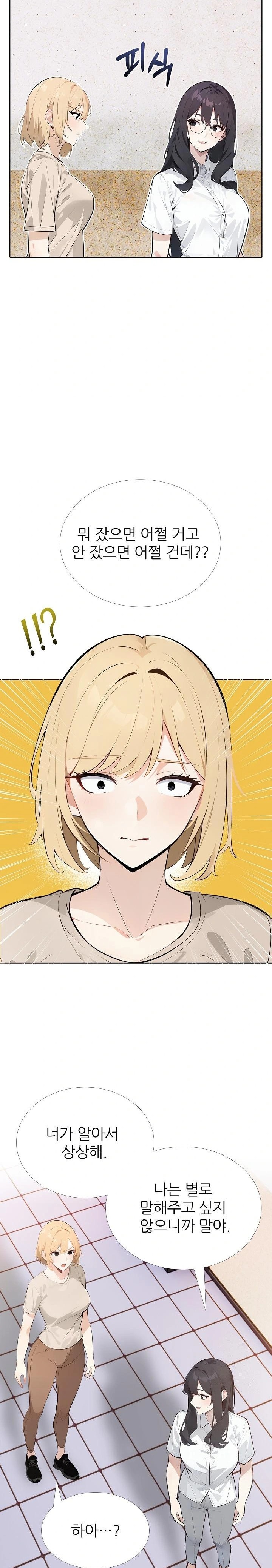 Wish Note Raw Chapter 15 image 8