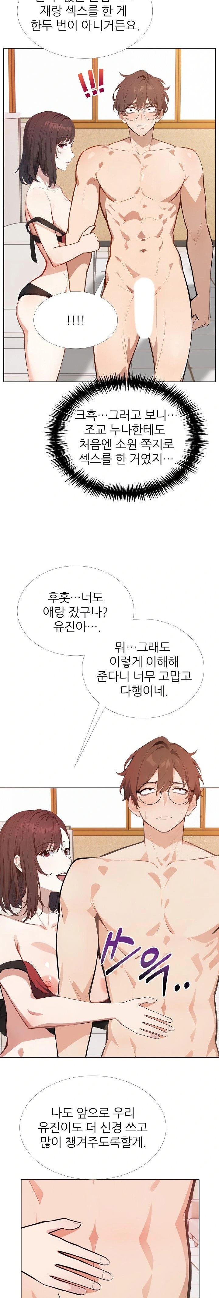 Wish Note Raw Chapter 16 image 9