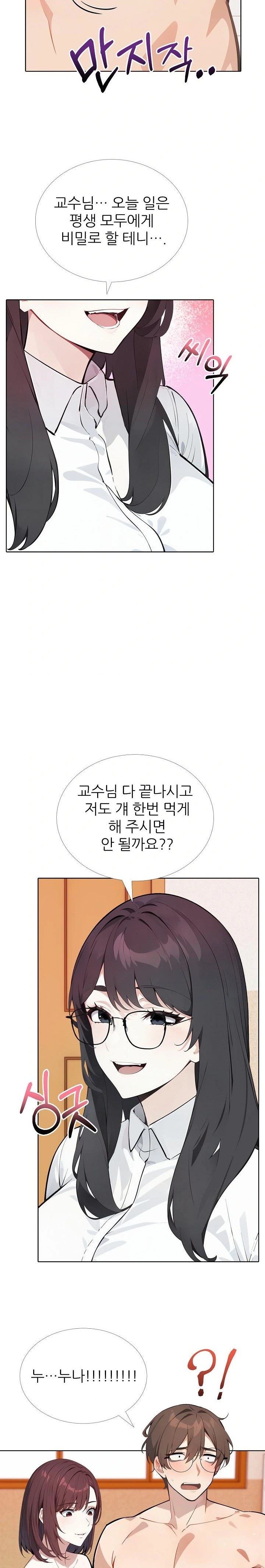 Wish Note Raw Chapter 16 image 10