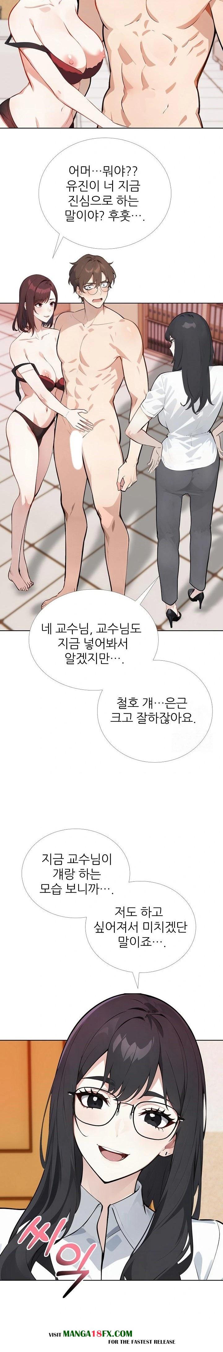 Wish Note Raw Chapter 16 image 11