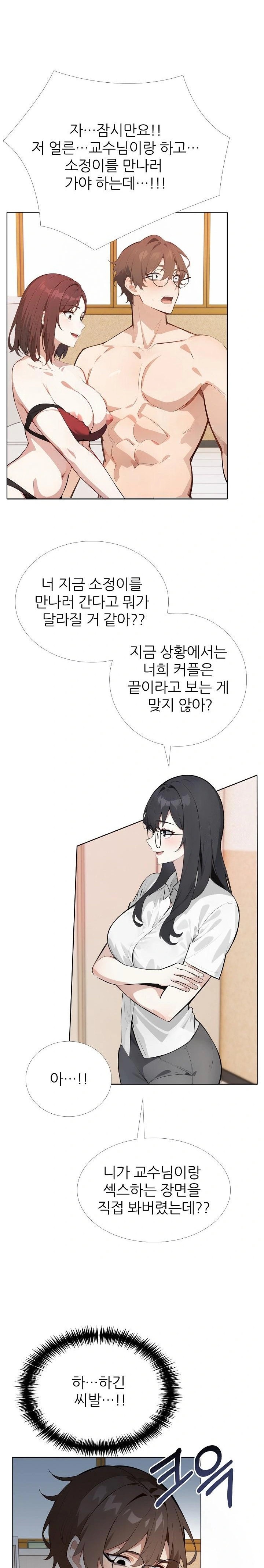 Wish Note Raw Chapter 16 image 12