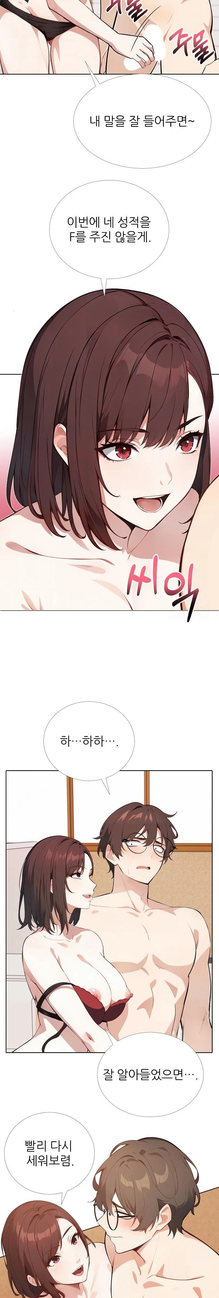 Wish Note Raw Chapter 16 image 14
