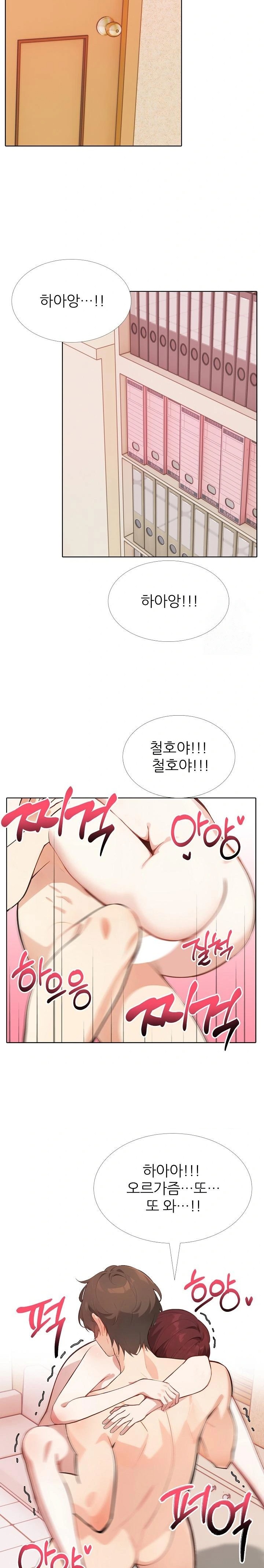 Wish Note Raw Chapter 16 image 16