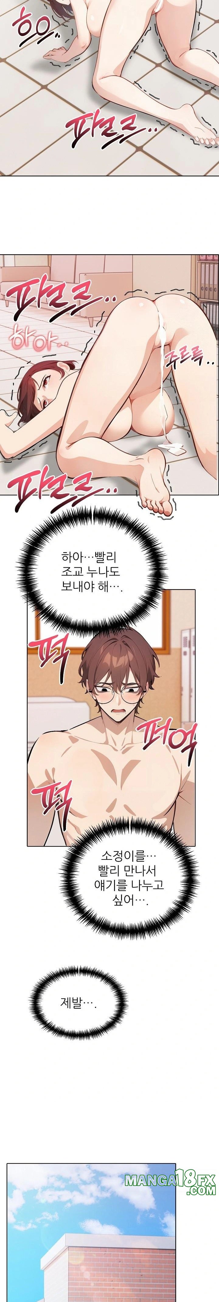 Wish Note Raw Chapter 16 image 21