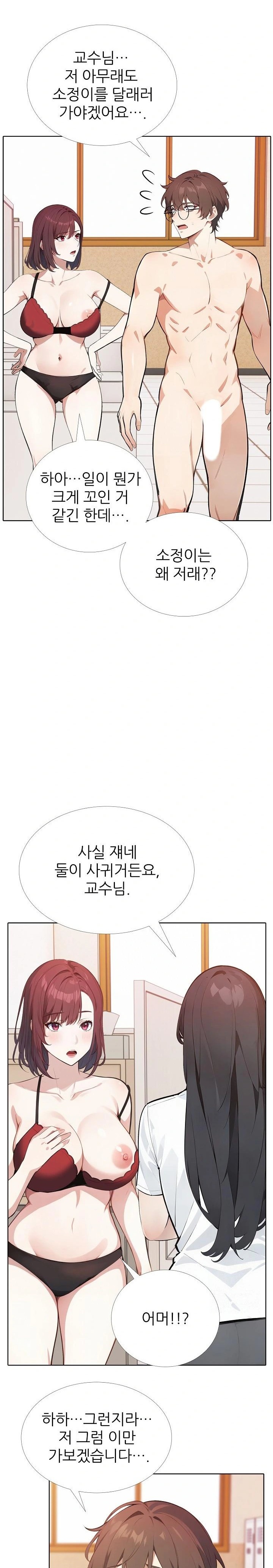 Wish Note Raw Chapter 16 image 3