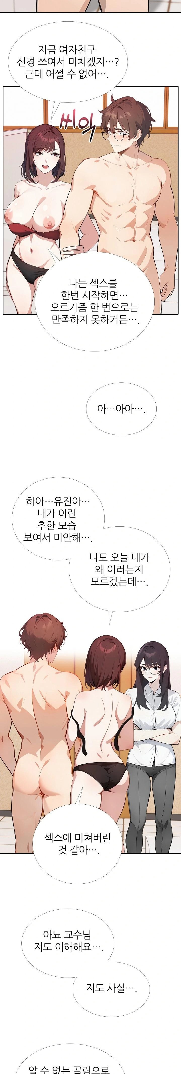 Wish Note Raw Chapter 16 image 8