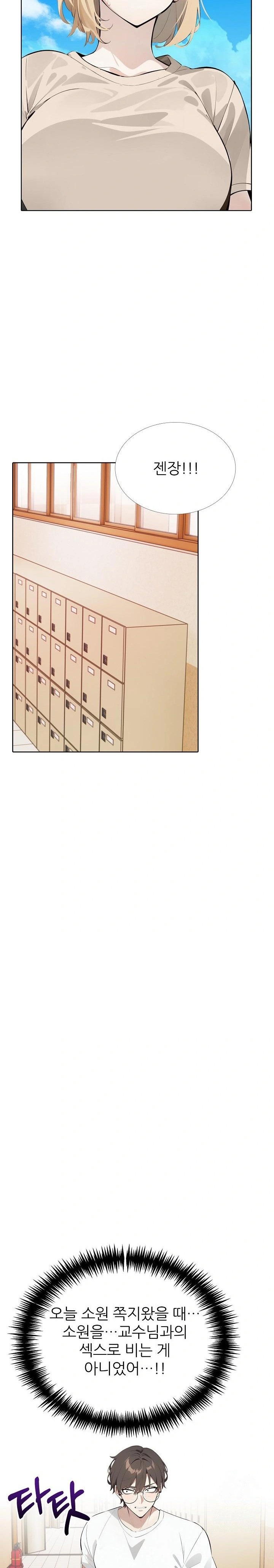 Wish Note Raw Chapter 17 image 10