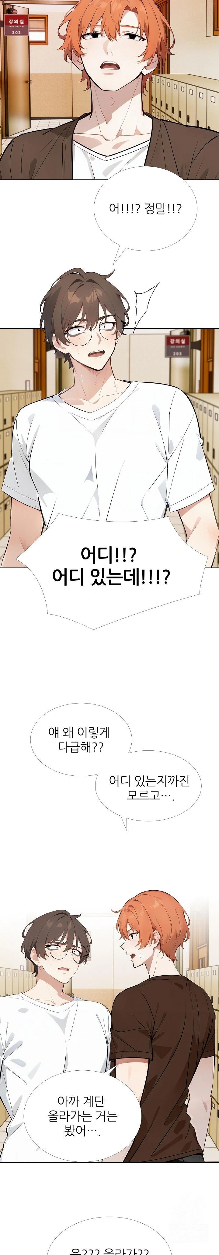 Wish Note Raw Chapter 17 image 13