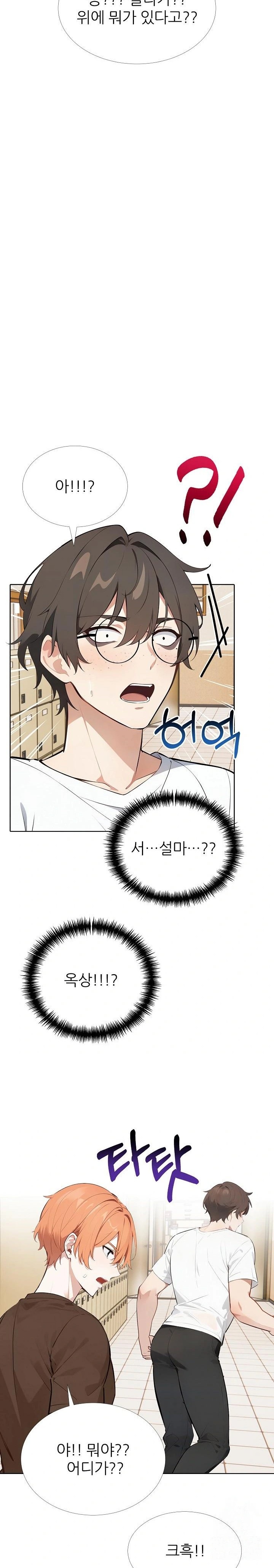 Wish Note Raw Chapter 17 image 14