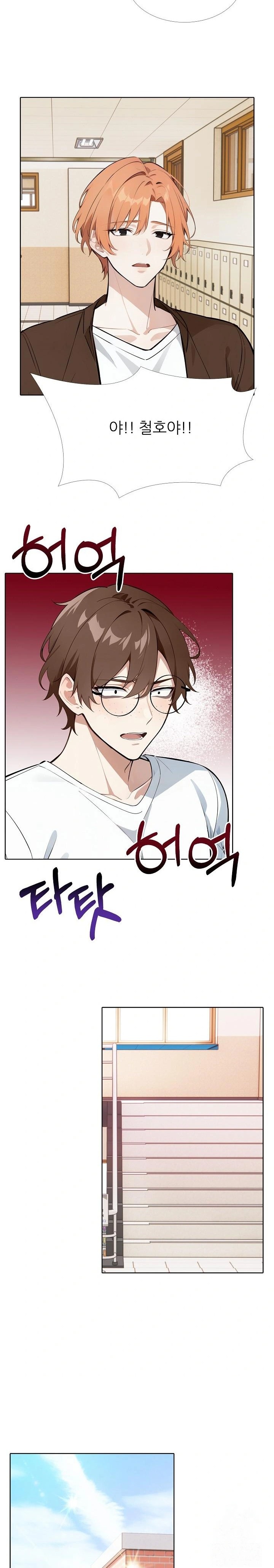 Wish Note Raw Chapter 17 image 15